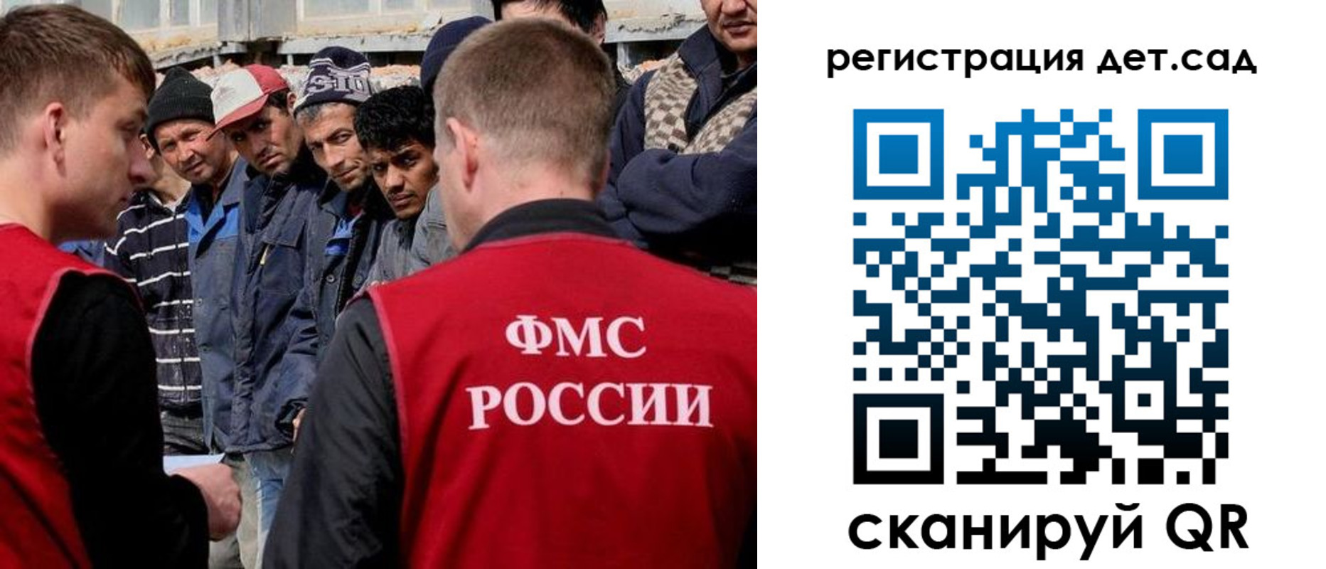регистрация для дет. сада в Советске