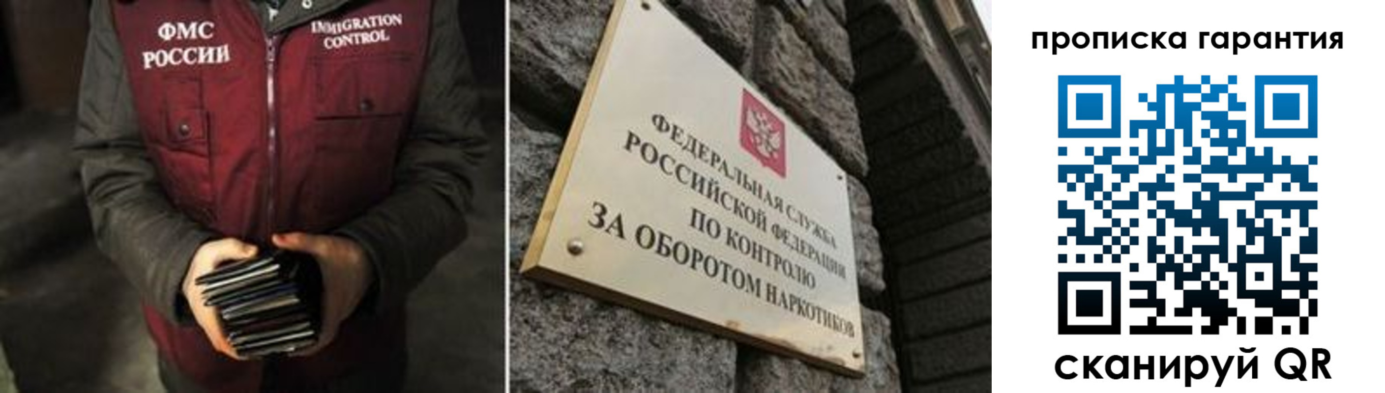 временная регистрация в квартире в Советске