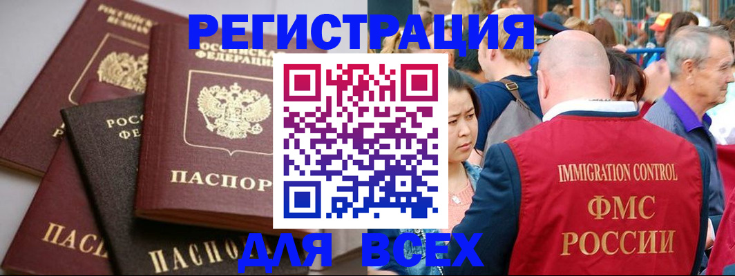 временная регистрация купить в Советске