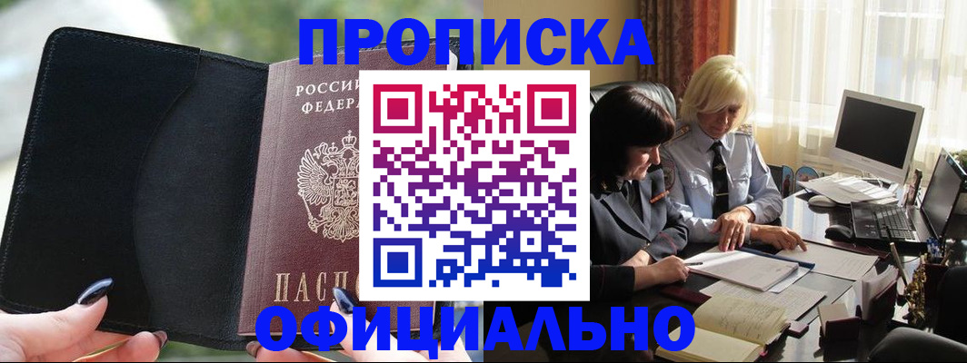 миграционный учет в Советске
