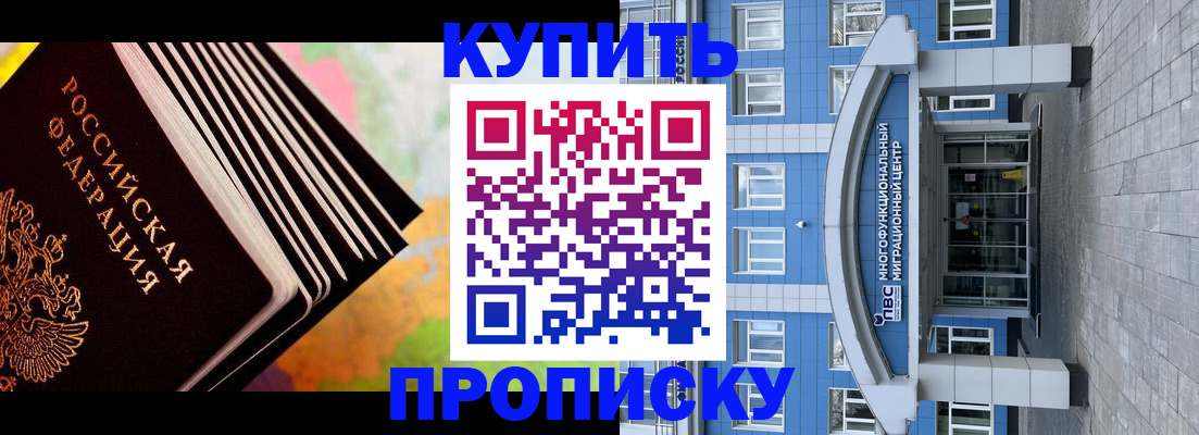 прописка для кредита в Советске