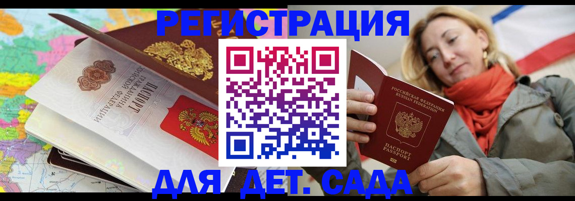 прописка иностранных граждан в Советске